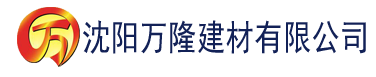 沈阳五月香蕉影院建材有限公司_沈阳轻质石膏厂家抹灰_沈阳石膏自流平生产厂家_沈阳砌筑砂浆厂家